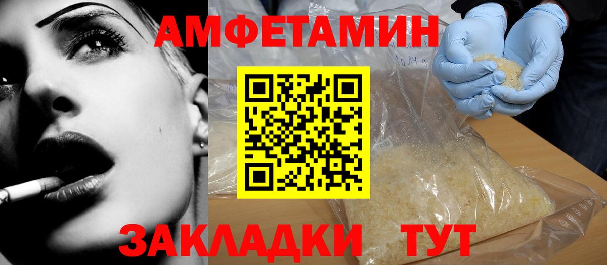 Амфетамин 98% Петропавловск-Камчатский