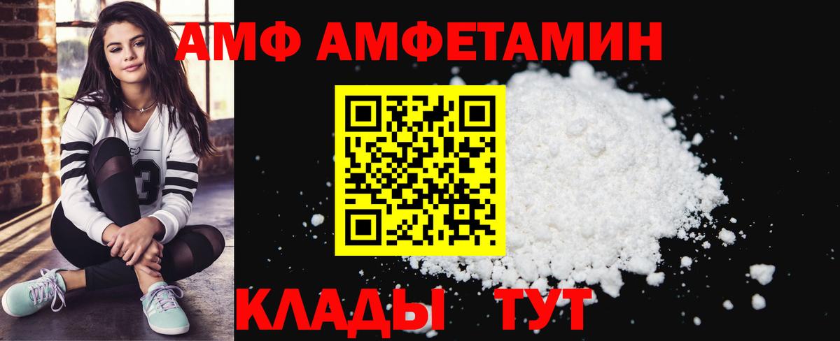 Петропавловск-Камчатский  АМФЕТАМИН  АМФ  Амфетамин Premium  Вход с VPN 