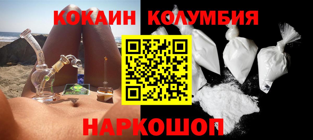 Петропавловск-Камчатский  COCAIN VHQ  Вход с VPN 