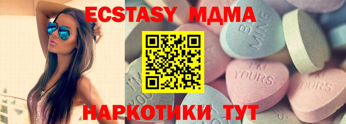 Петропавловск-Камчатский  ЭКСТАЗИ 280 MDMA  Ecstasy 280 MDMA  Экстази  Вход с VPN 