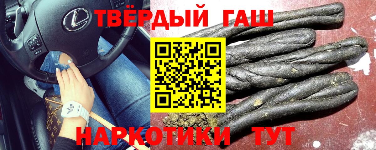 ГАШИШ Cannabis Петропавловск-Камчатский