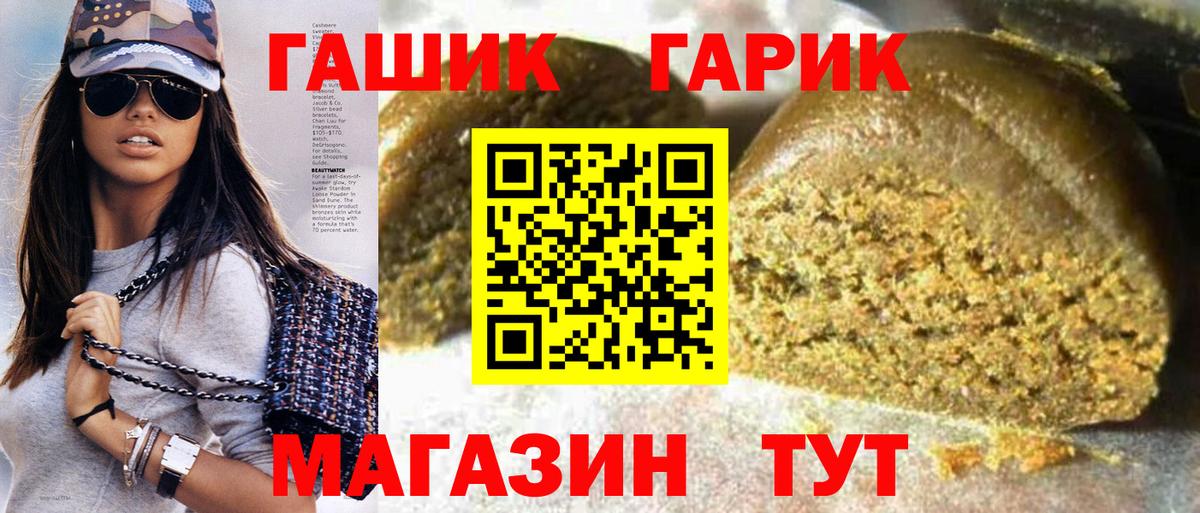 Петропавловск-Камчатский  ГАШ Cannabis  ГАШИШ Ice-O-Lator  Вход с VPN 