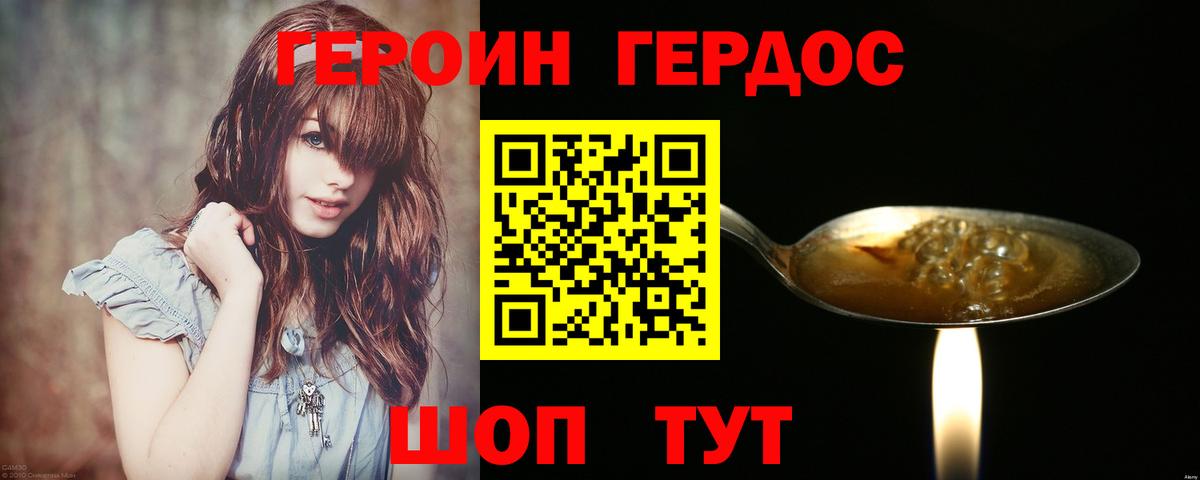 ГЕРОИН VHQ  Вход с VPN  Героин  Петропавловск-Камчатский 
