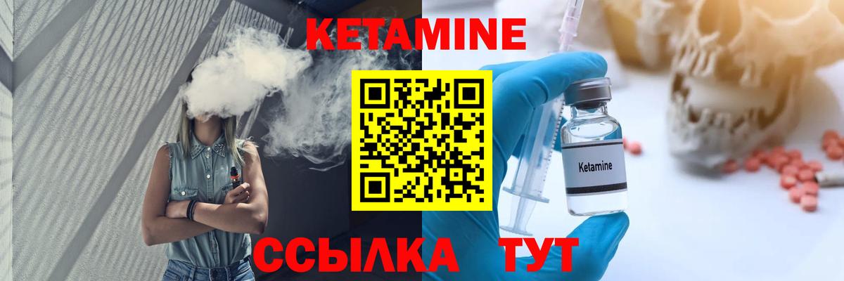 Кетамин VHQ Петропавловск-Камчатский