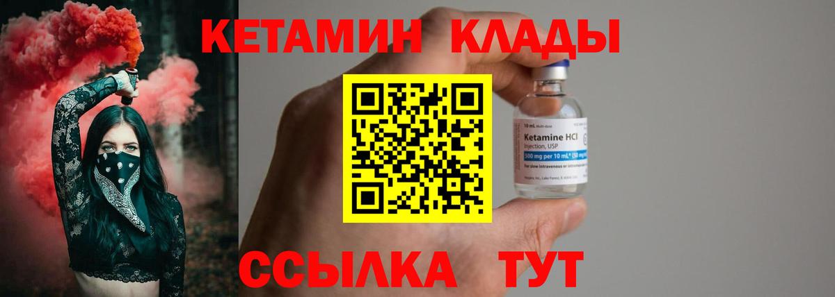 КЕТАМИН VHQ  Вход с VPN  КЕТАМИН VHQ  Петропавловск-Камчатский 