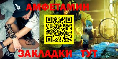 метамфетамин Бугуруслан