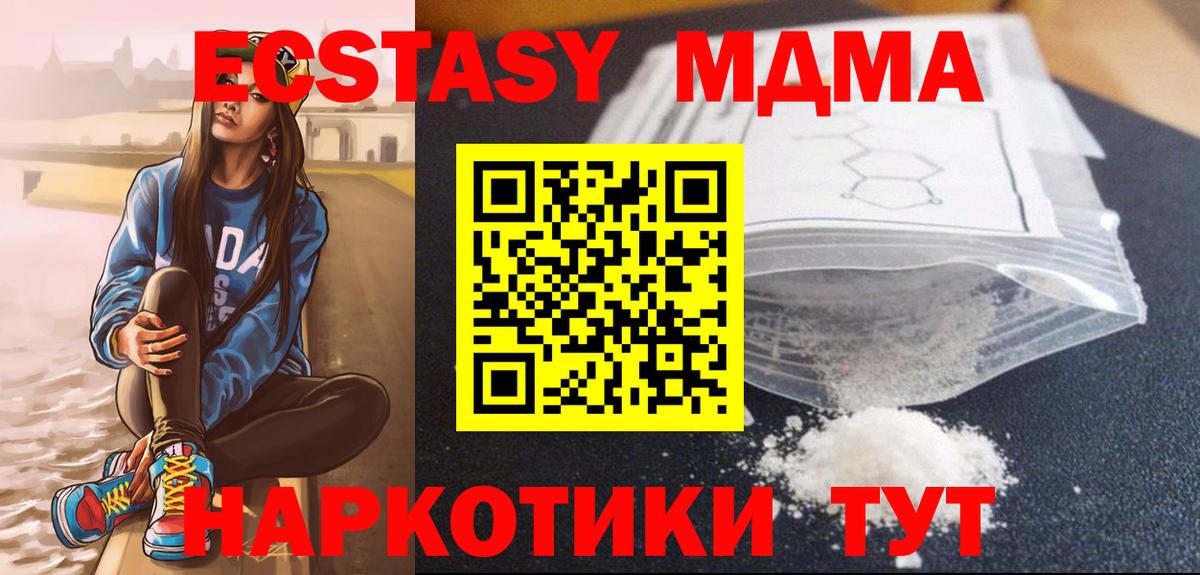 МДМА  Вход с VPN  Петропавловск-Камчатский  MDMA crystal 