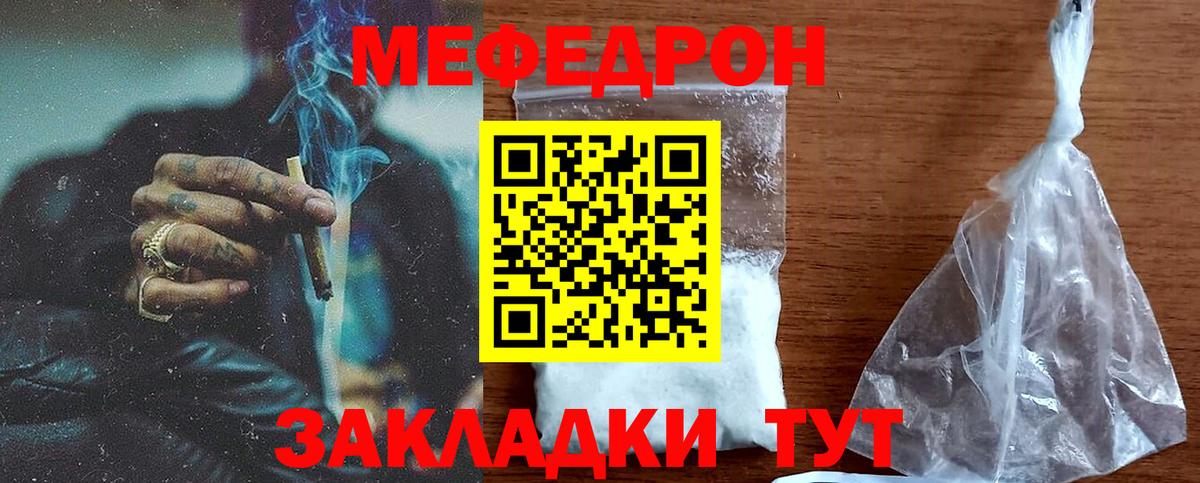 Петропавловск-Камчатский  Мефедрон  наркотики  Мефедрон мяу мяу  Вход с VPN 