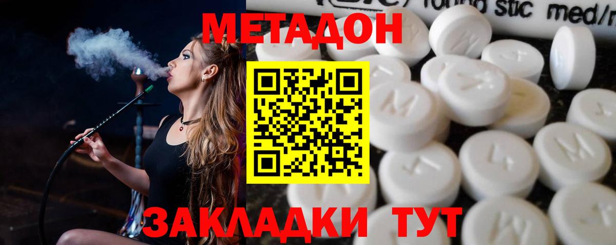 Метадон мёд Петропавловск-Камчатский