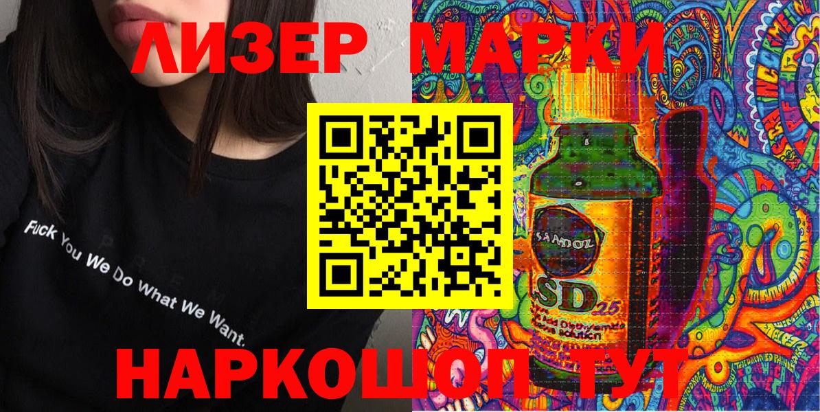 Наркотические марки 1500мкг  Вход с VPN  магазин продажи наркотиков  Петропавловск-Камчатский 