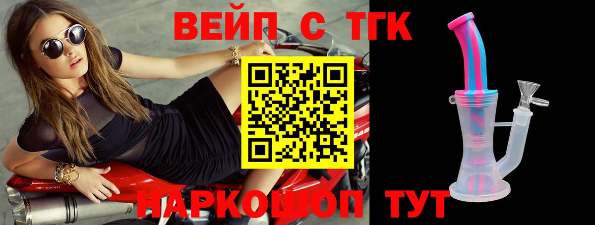 ТГК THC oil Петропавловск-Камчатский