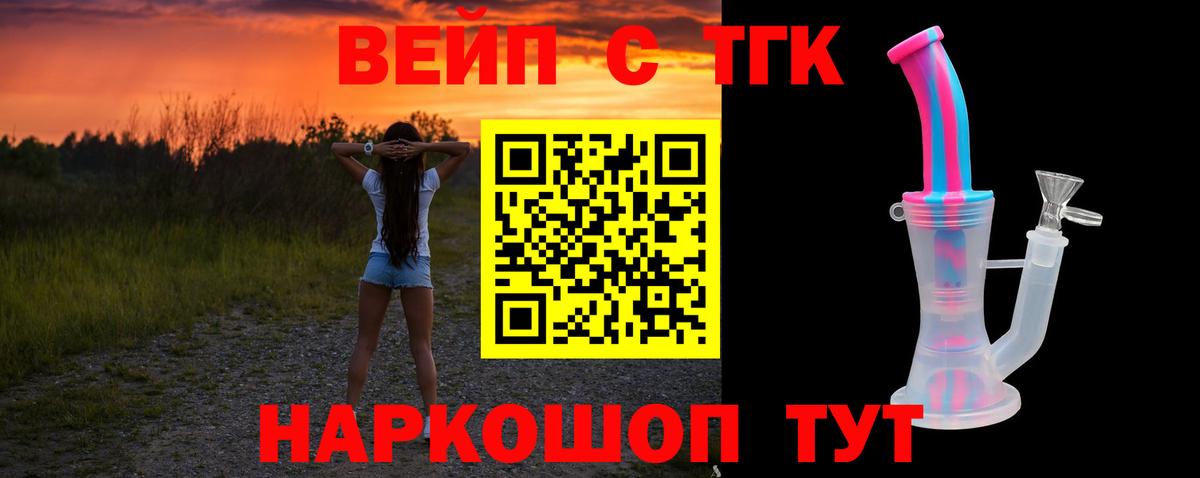 закладка  Вход с VPN  Петропавловск-Камчатский  ТГК гашишное масло 