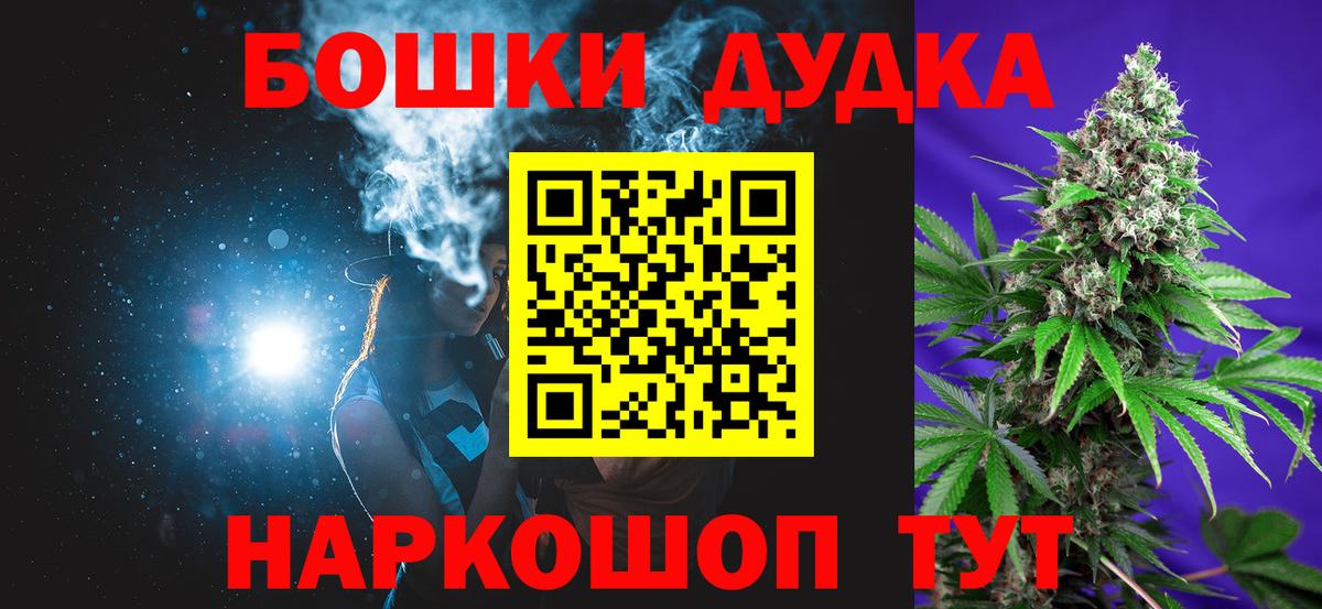 Каннабис марихуана Петропавловск-Камчатский